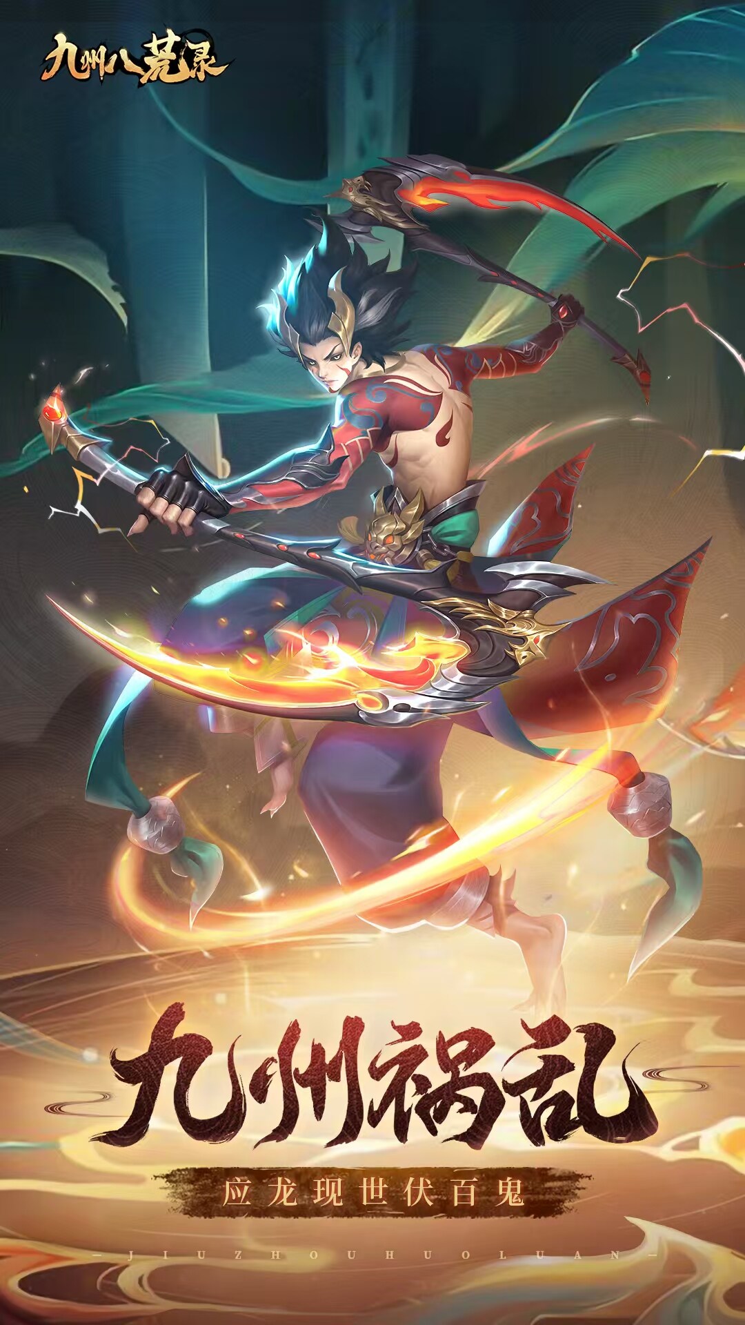 九州八荒录 游戏截图3