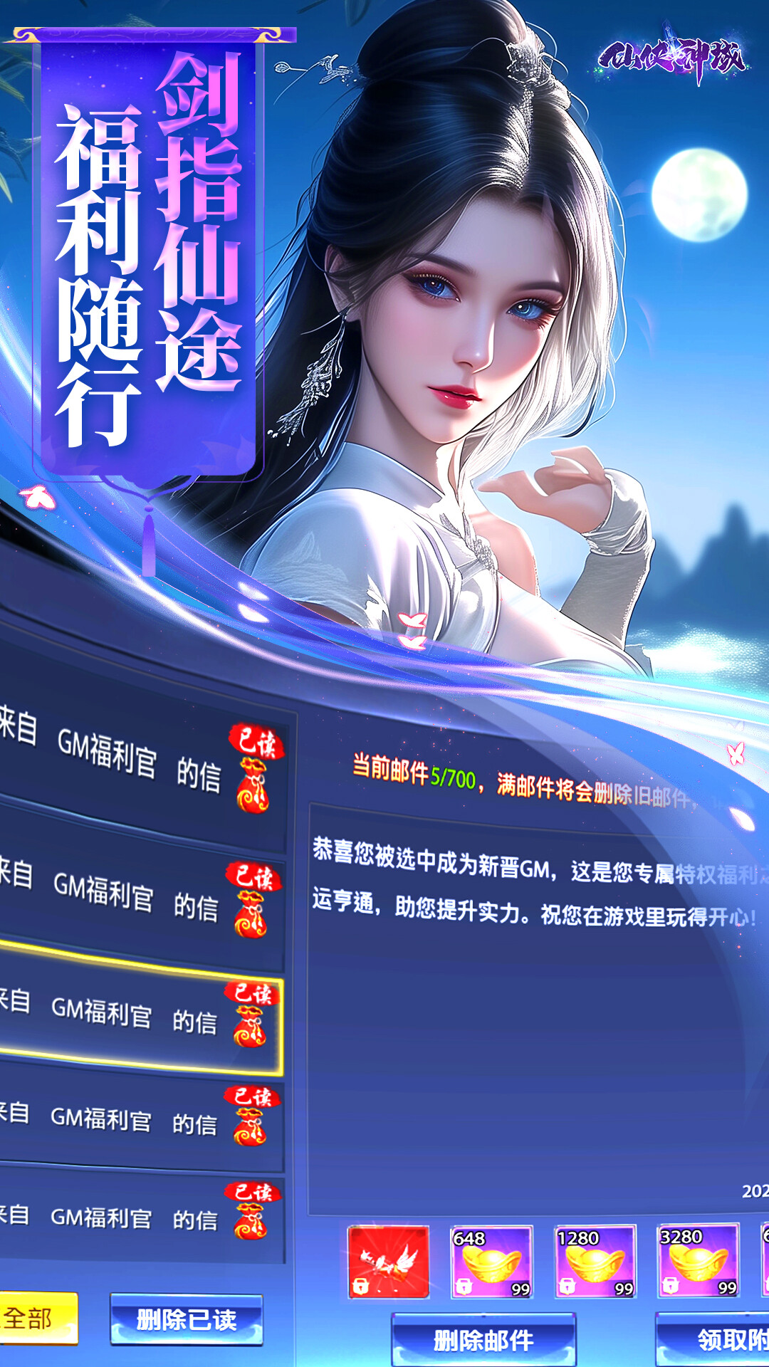 仙侠神域 游戏截图4