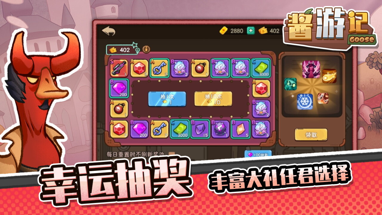 酱游记 游戏截图2