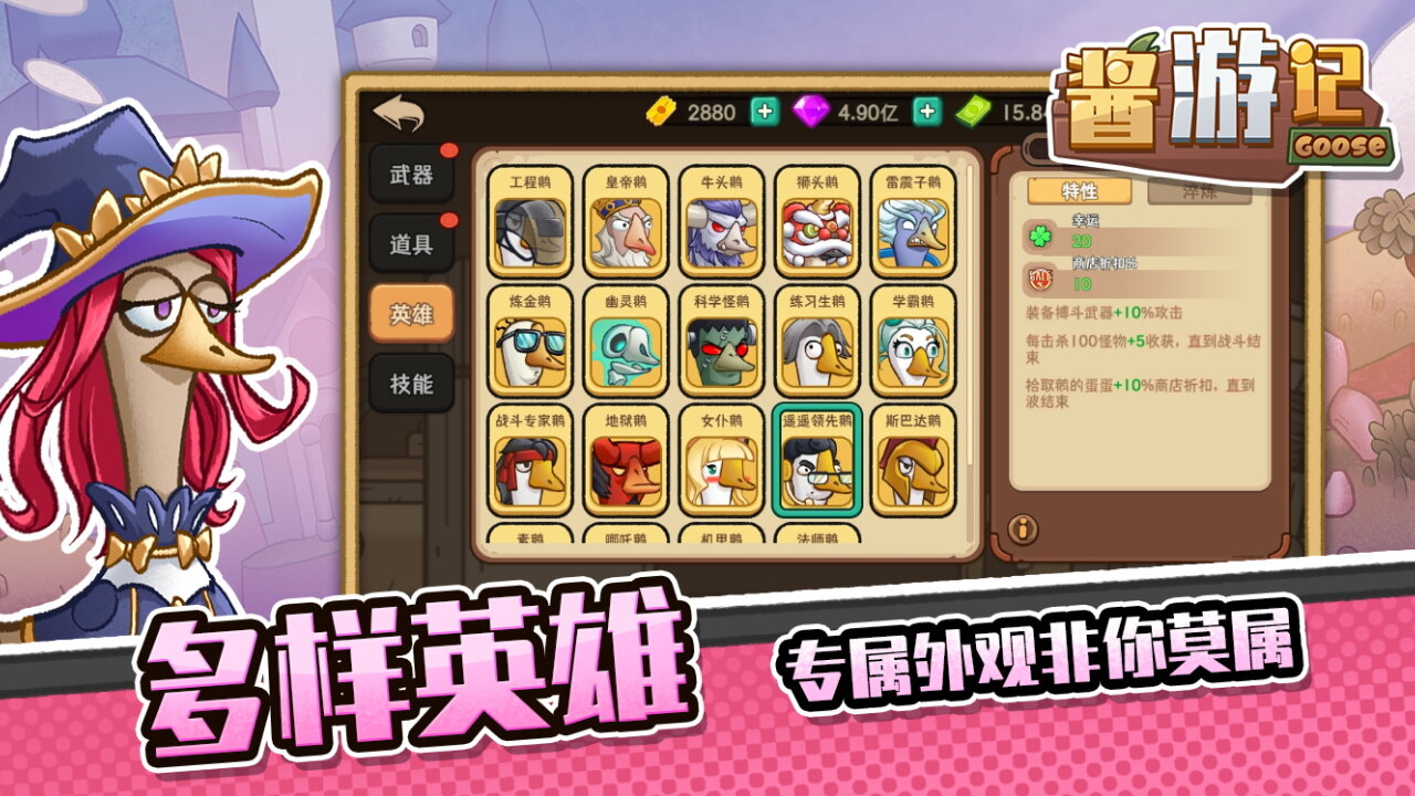 酱游记 游戏截图3