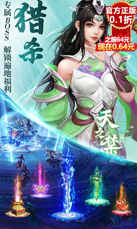 天之禁：诸界破碎 游戏截图2