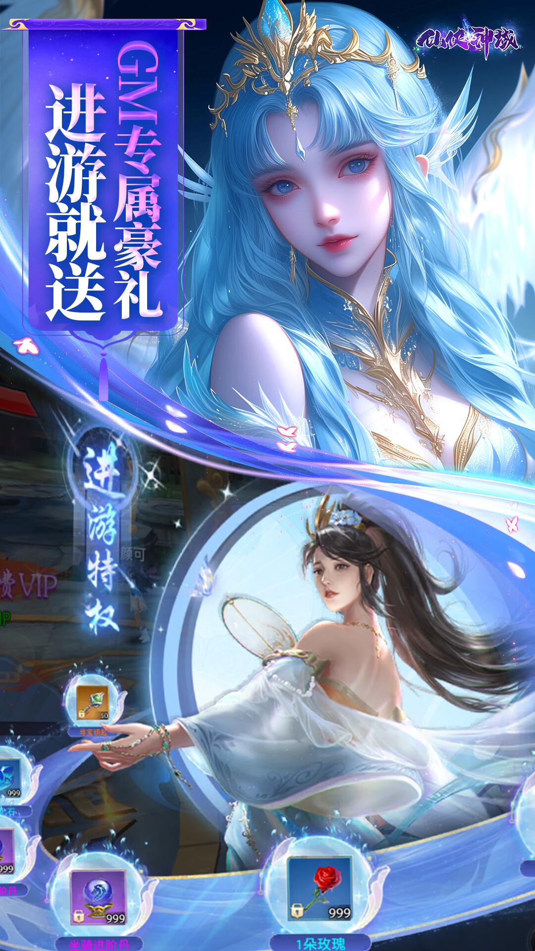 仙侠神域 游戏截图5