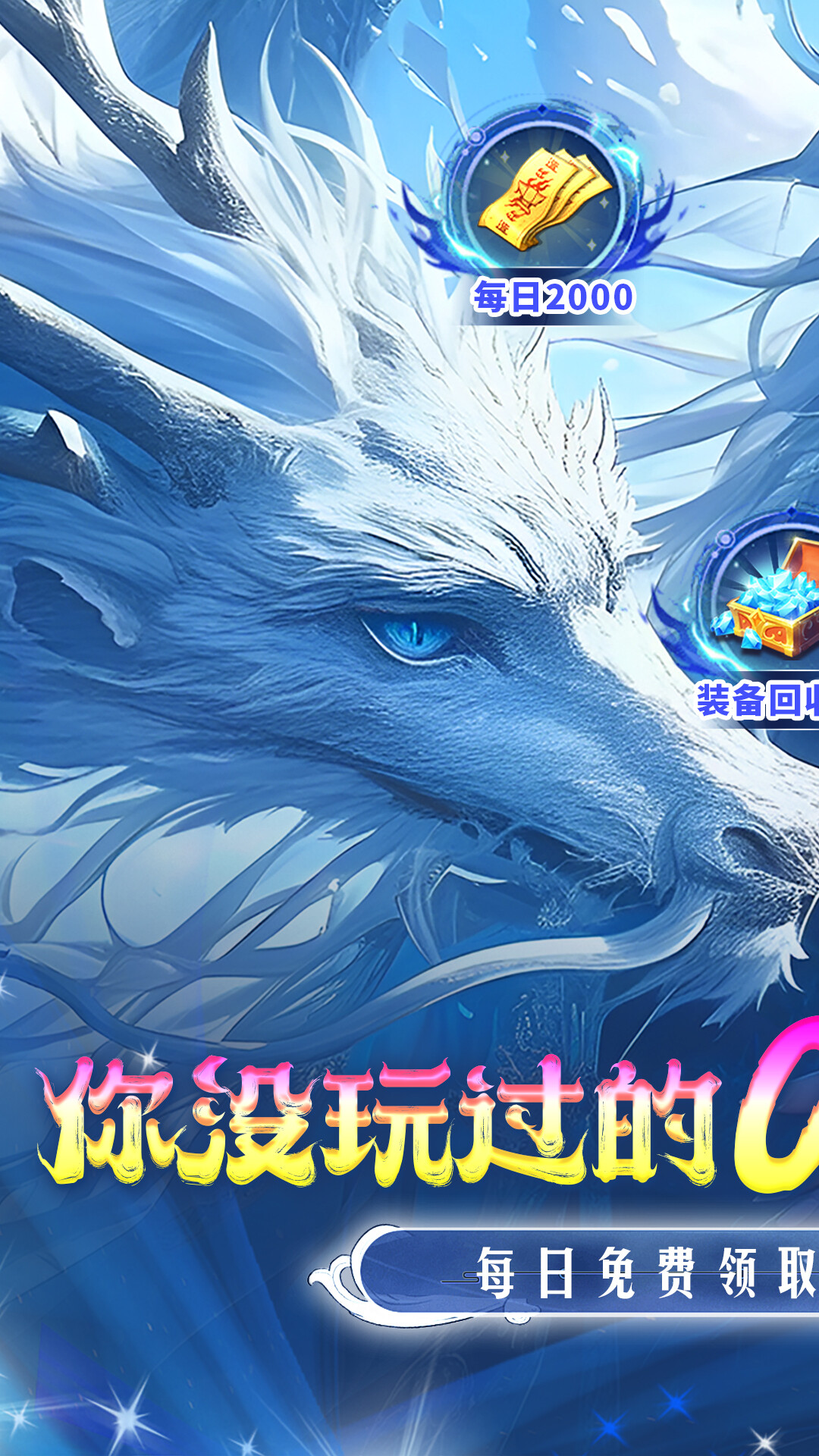 仙侠神域 游戏截图1