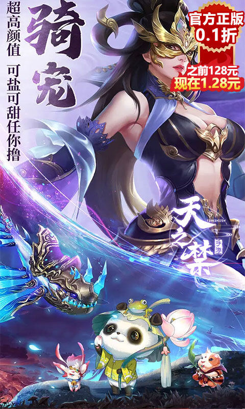 天之禁：诸界破碎 游戏截图3