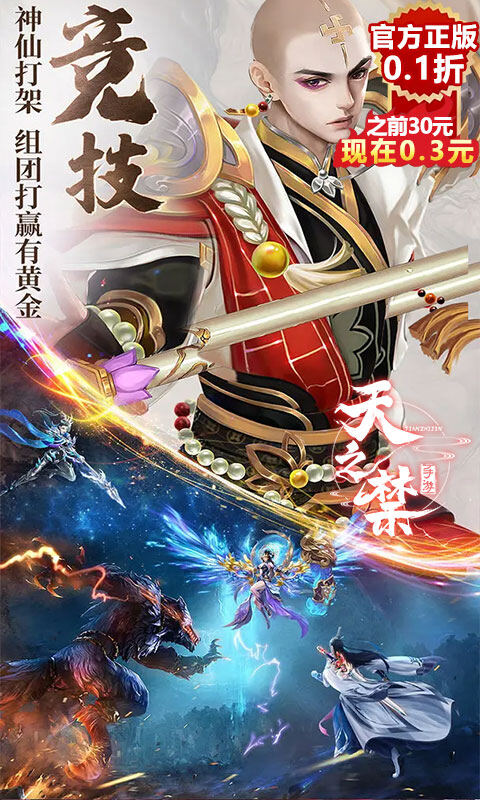 天之禁：诸界破碎 游戏截图5