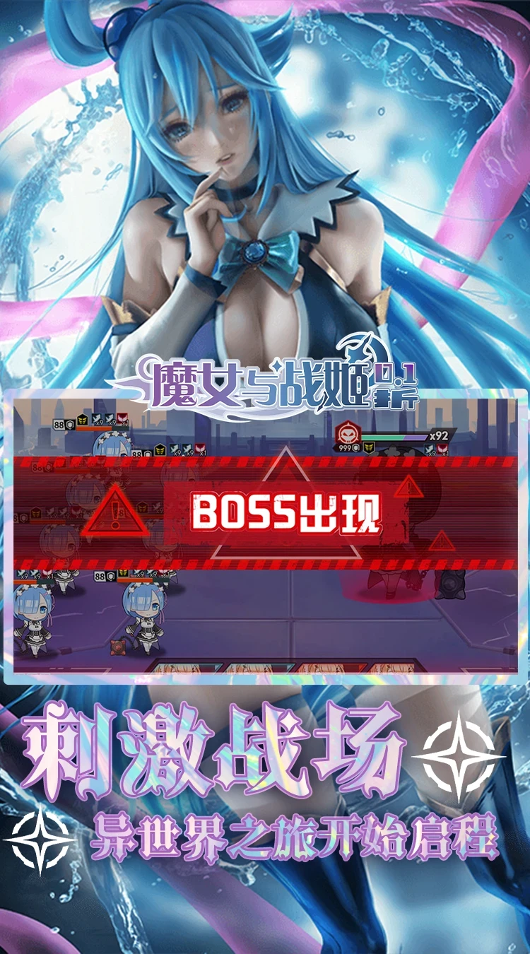 魔女与战姬 游戏截图3