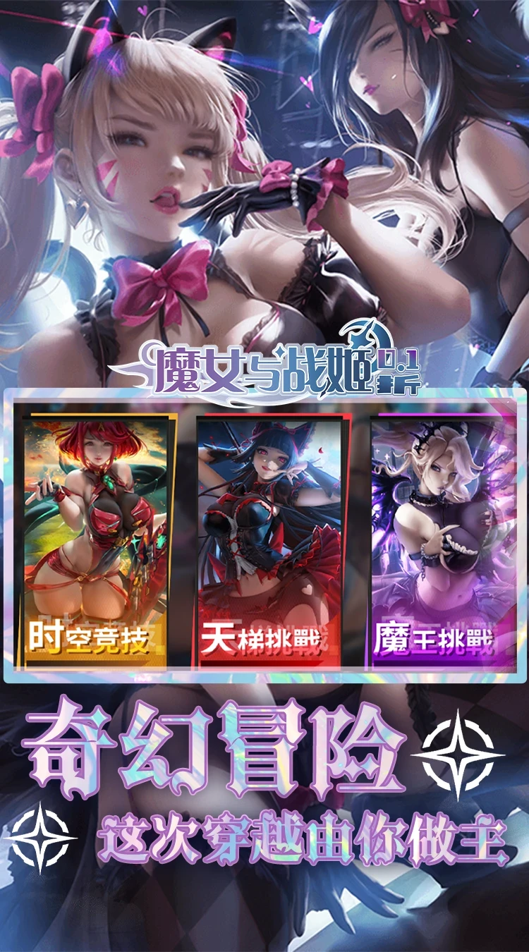 魔女与战姬 游戏截图4