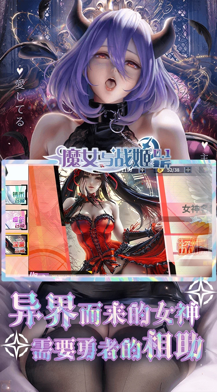 魔女与战姬 游戏截图5