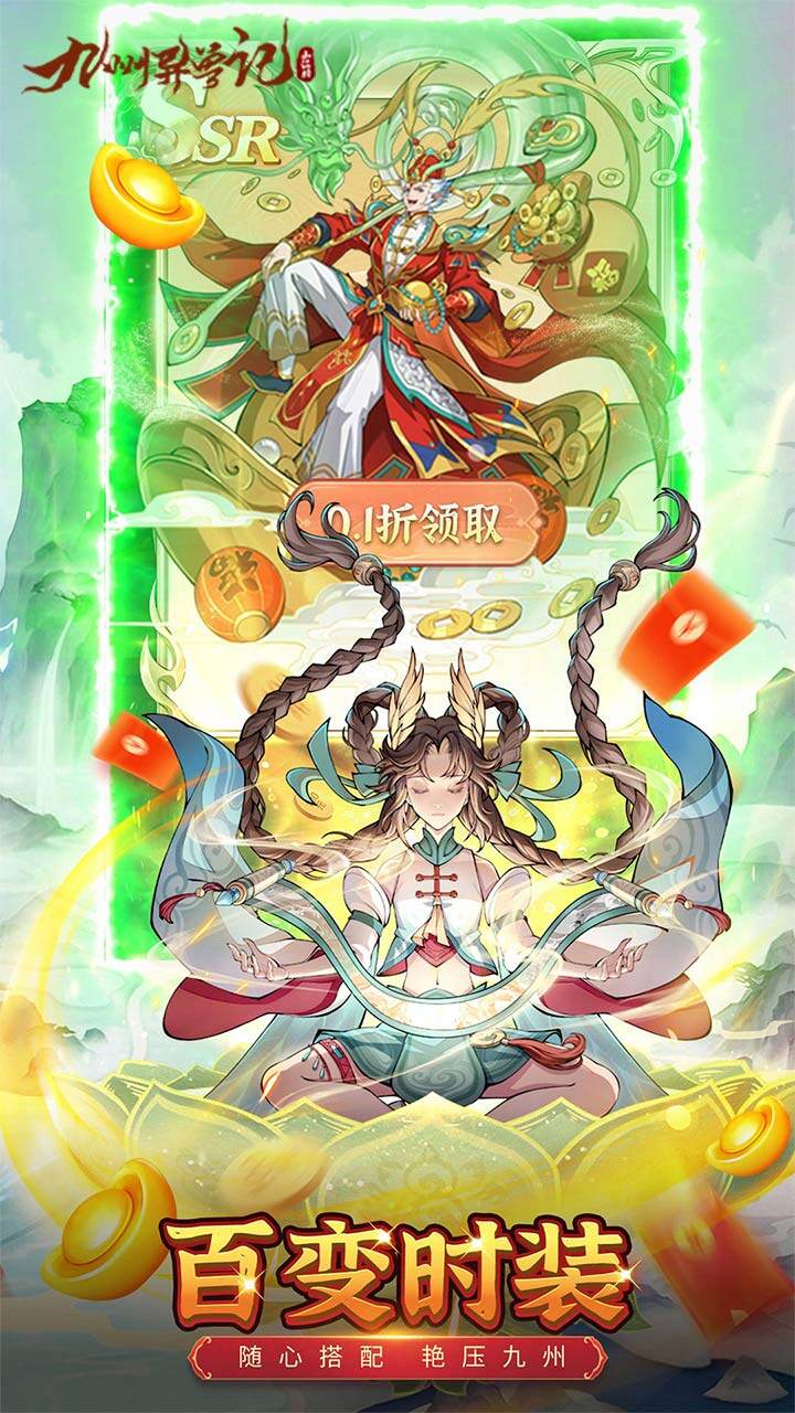 九州异兽记 九州异兽记 游戏截图2