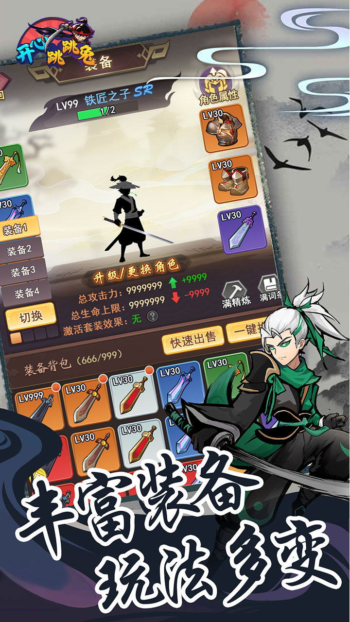 开心跳跳兔 开心跳跳兔 游戏截图5