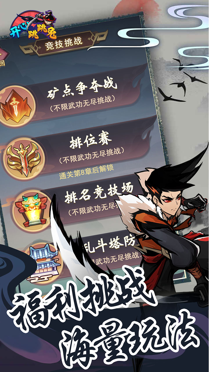 开心跳跳兔 开心跳跳兔 游戏截图4