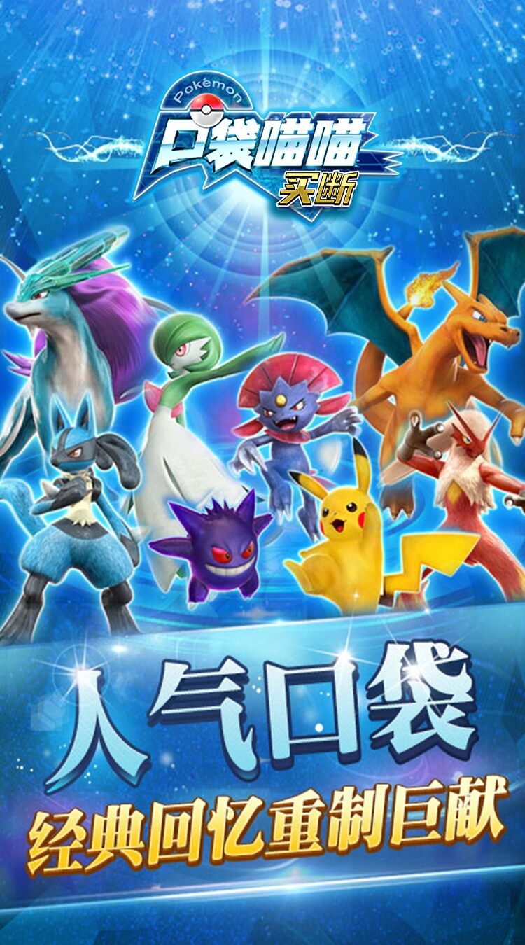 口袋喵喵 口袋喵喵 游戏截图1