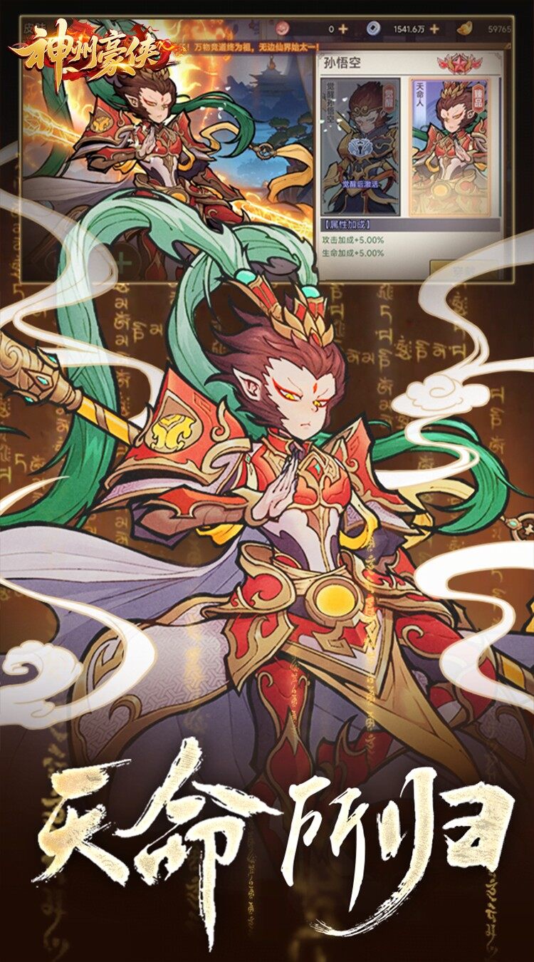 神州豪侠 游戏截图2