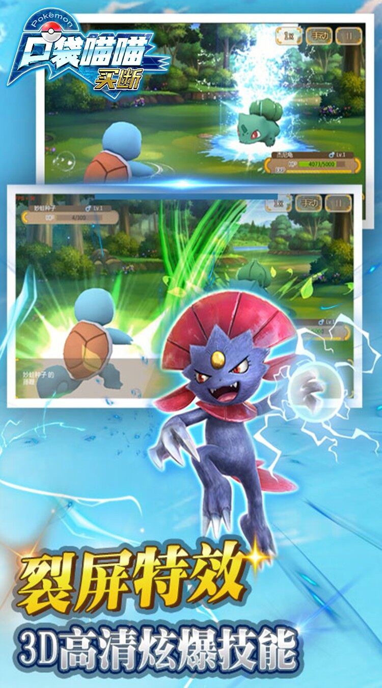 口袋喵喵 口袋喵喵 游戏截图3