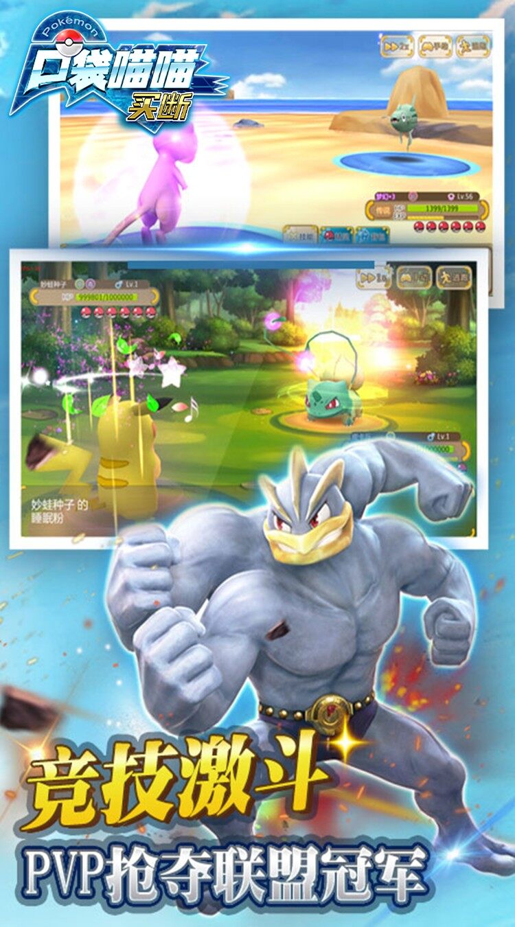 口袋喵喵 口袋喵喵 游戏截图4