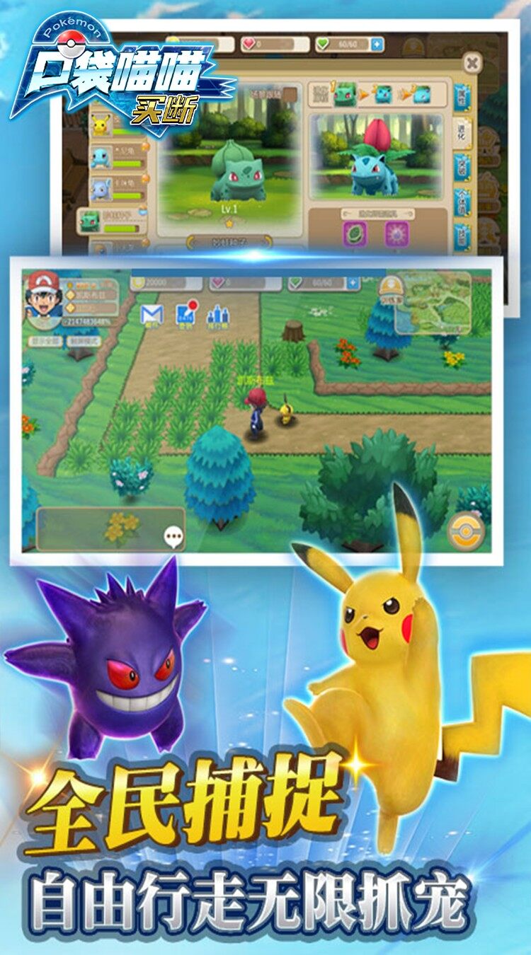 口袋喵喵 口袋喵喵 游戏截图5