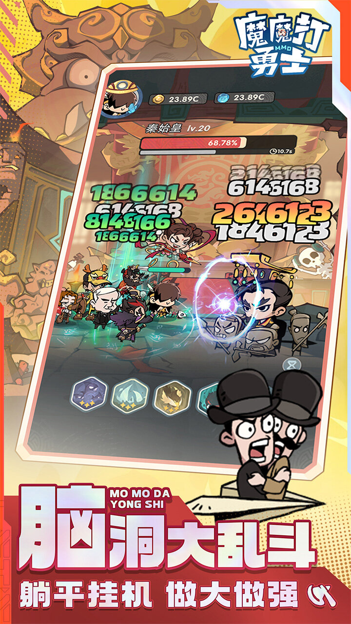 魔魔打勇士 游戏截图5