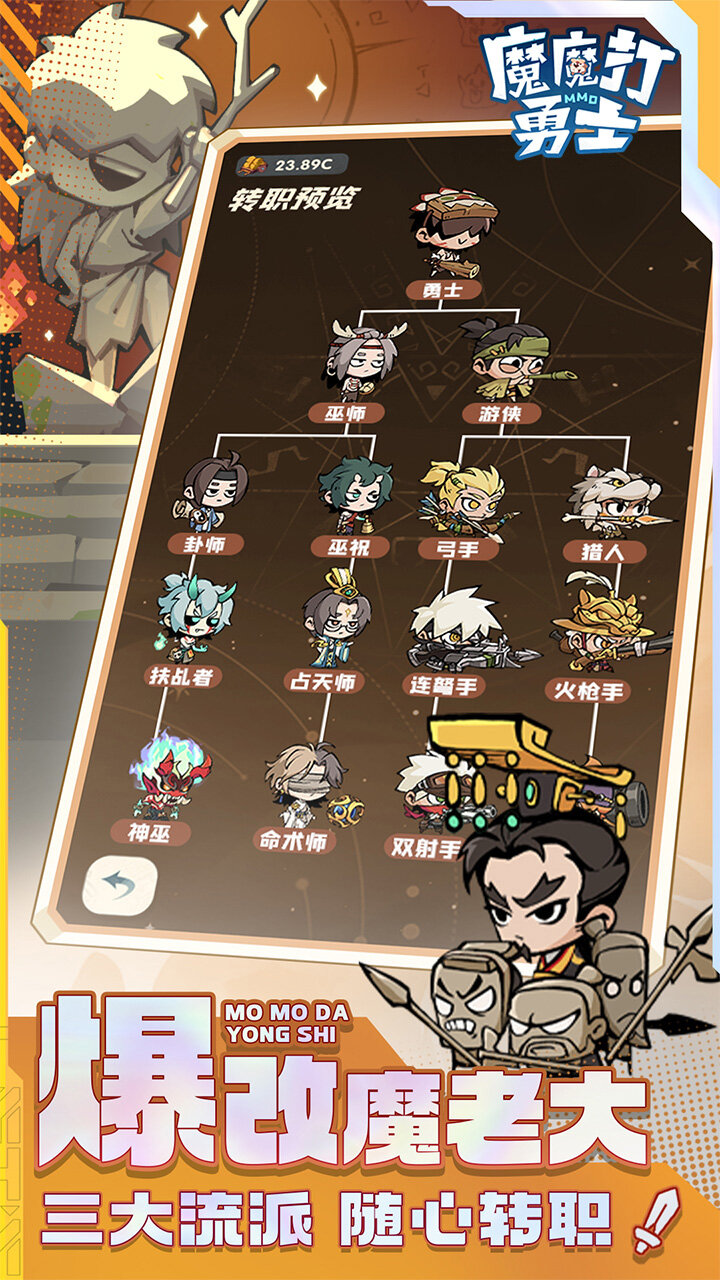 魔魔打勇士 游戏截图4