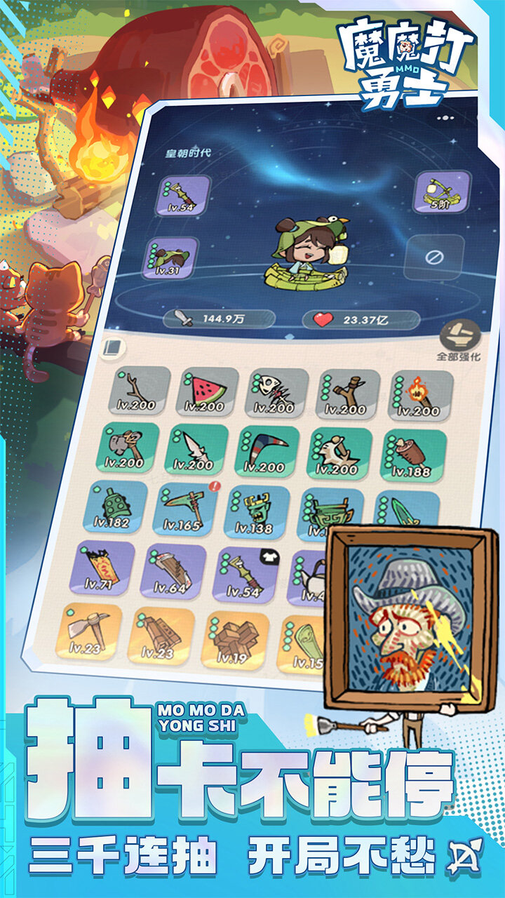 魔魔打勇士 游戏截图3