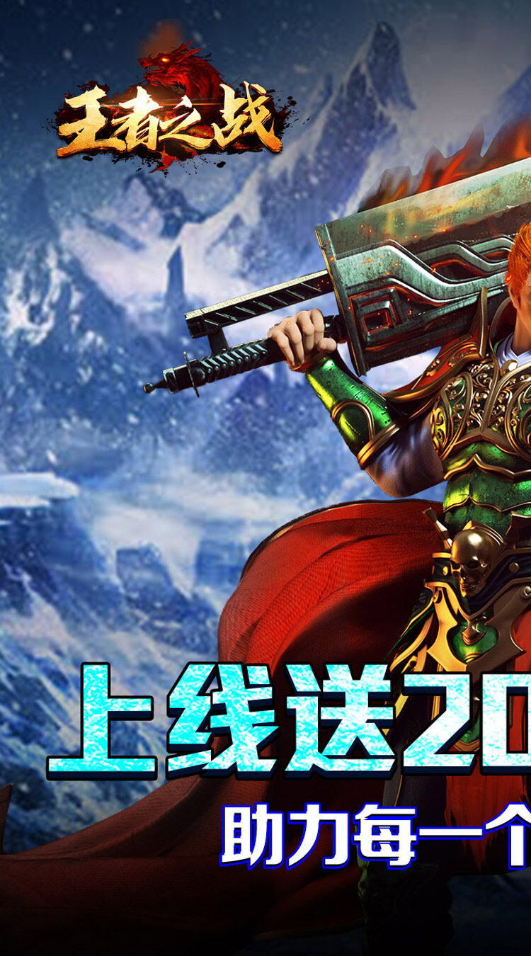 王者之战 游戏截图1