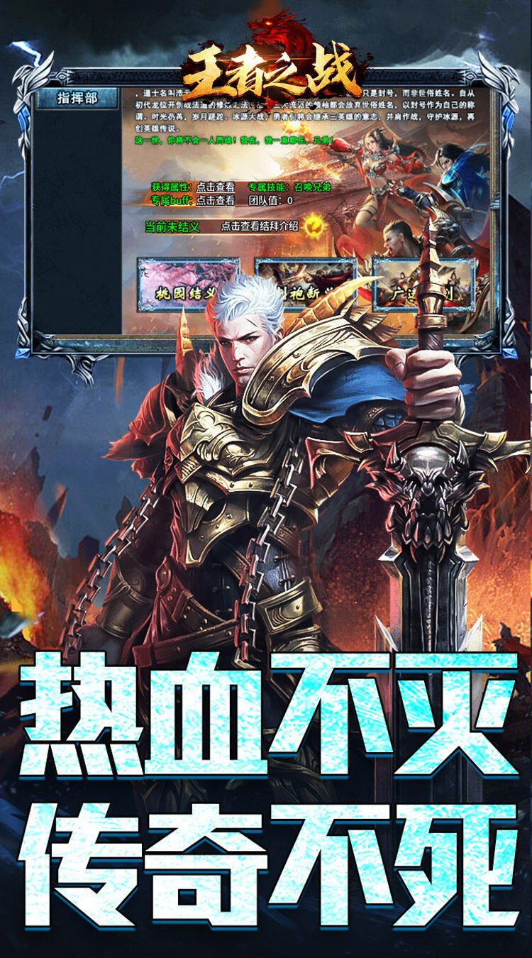 王者之战 游戏截图3