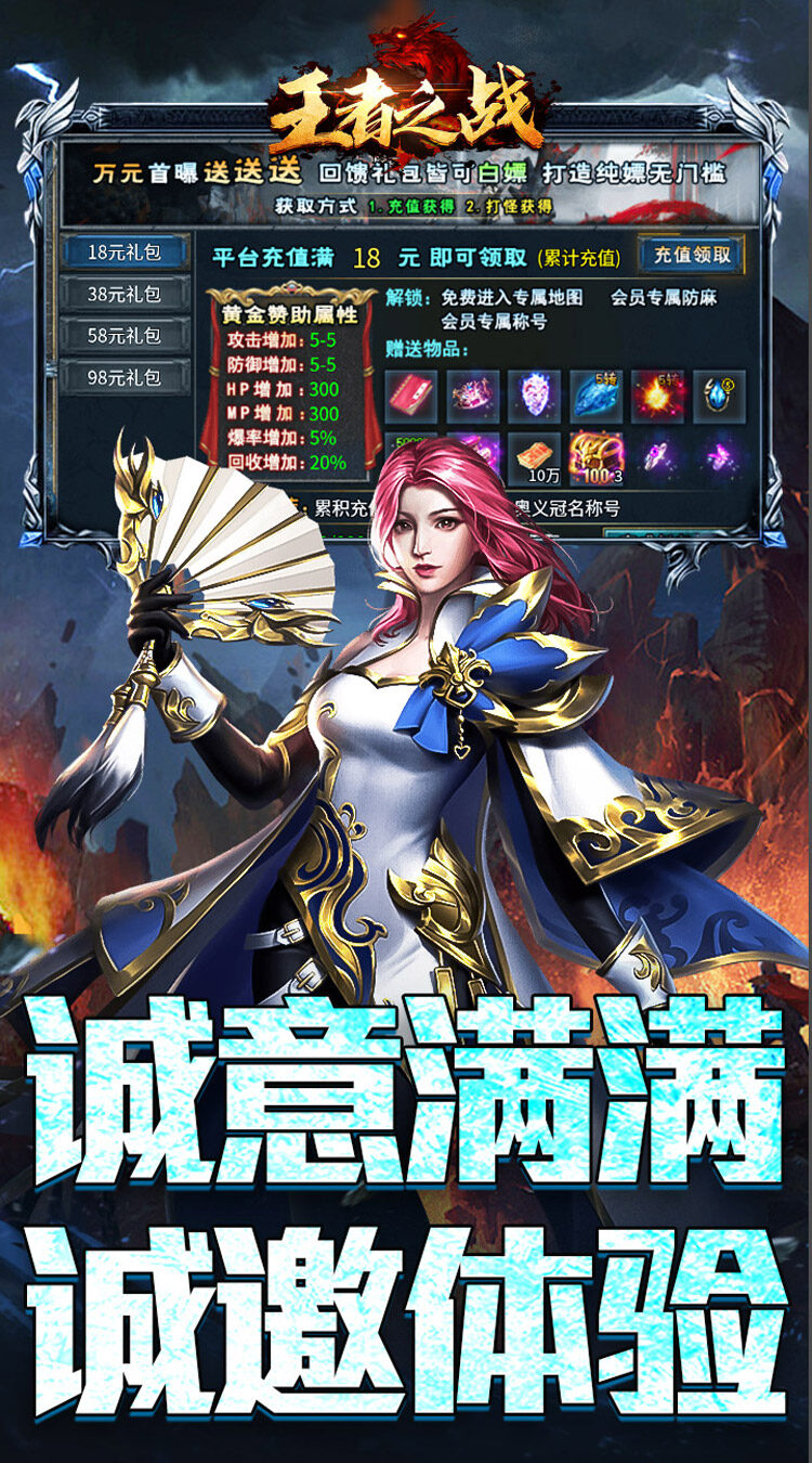 王者之战 游戏截图5