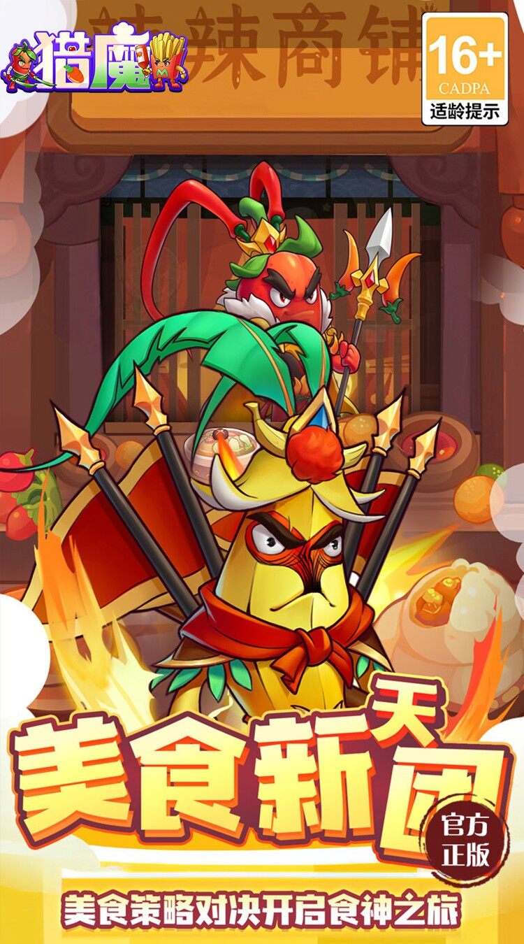 猎魔 游戏截图1