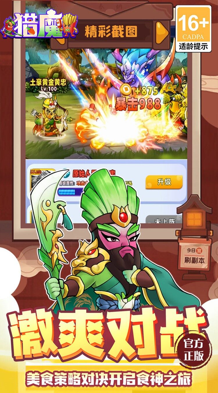 猎魔 游戏截图2