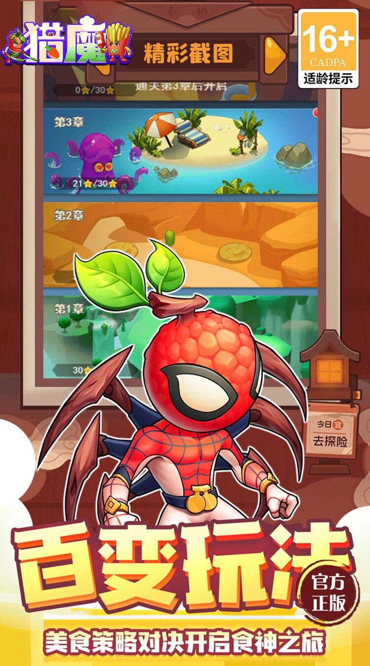 猎魔 游戏截图3