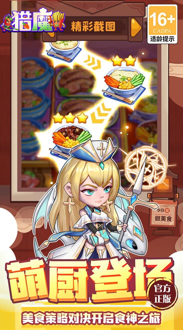 猎魔 游戏截图4