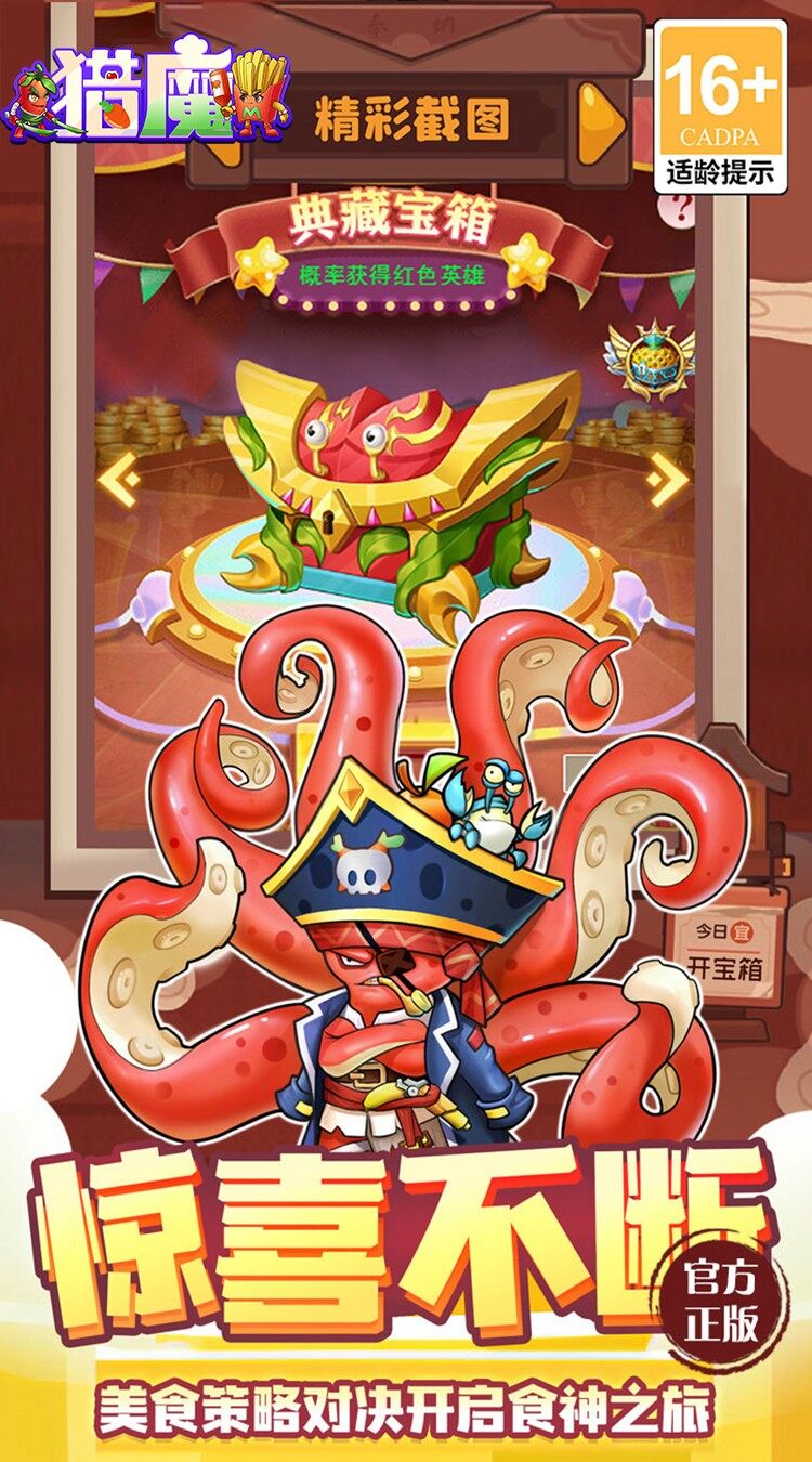 猎魔 游戏截图5