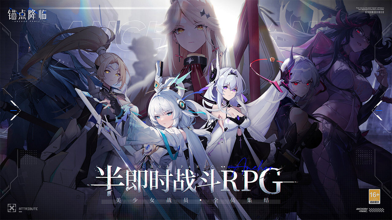 锚点降临 游戏截图1