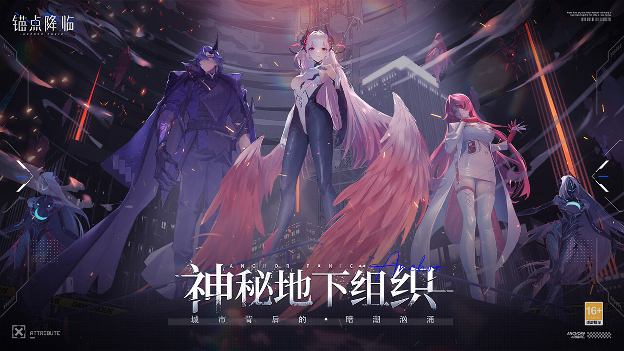 锚点降临 游戏截图2