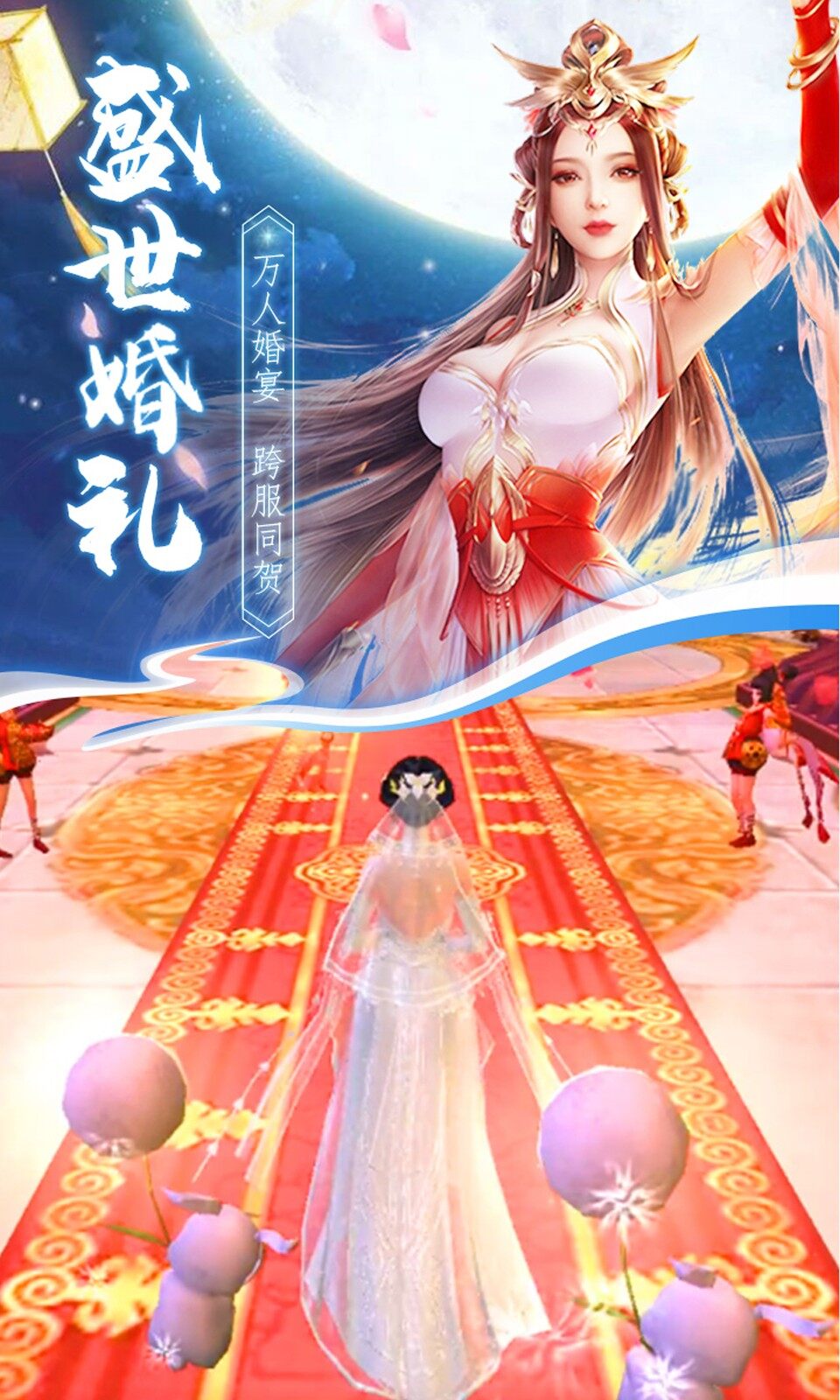 真武江湖 游戏截图3