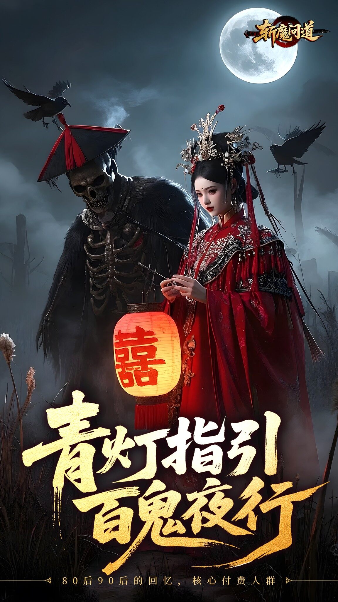 斩魔问道 斩魔问道 游戏截图4