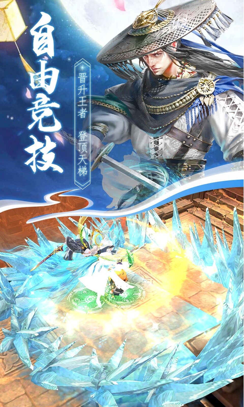 真武江湖 游戏截图4